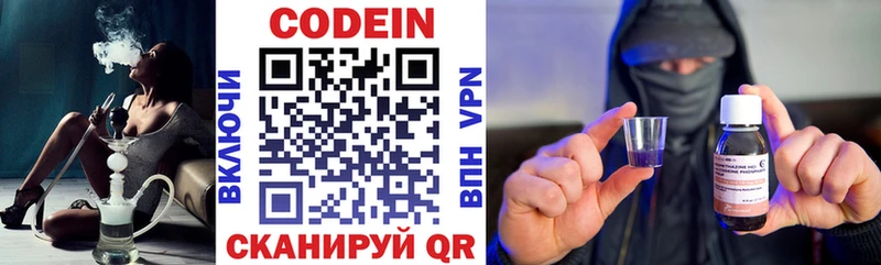 магазин продажи   Питкяранта  Кодеиновый сироп Lean напиток Lean (лин) 