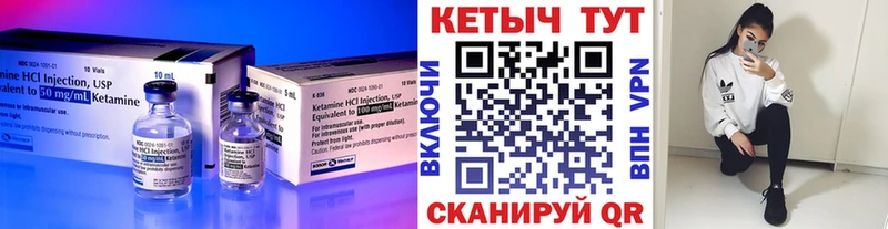 КЕТАМИН VHQ  Питкяранта 