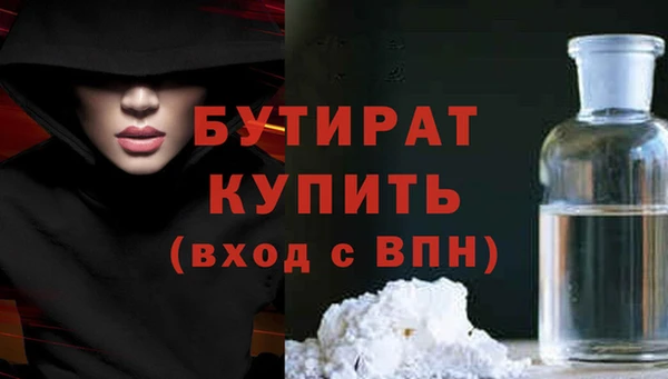 бутират Аркадак