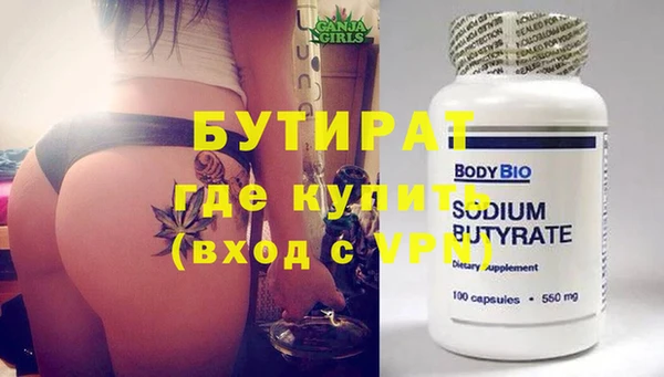 бутират Аркадак